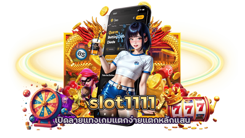 slot1111 เว็บสล็อตที่น่าเชื่อถือ