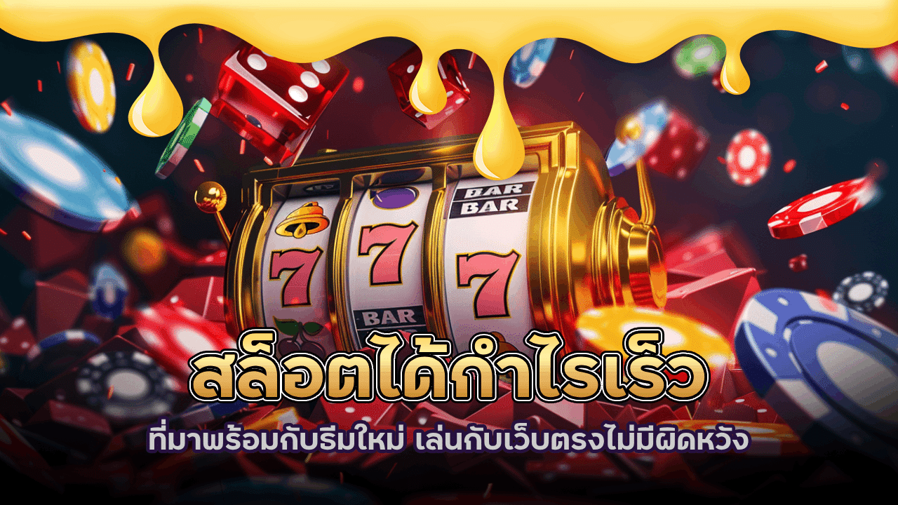 slot1111 สล็อตได้กำไรเร็ว