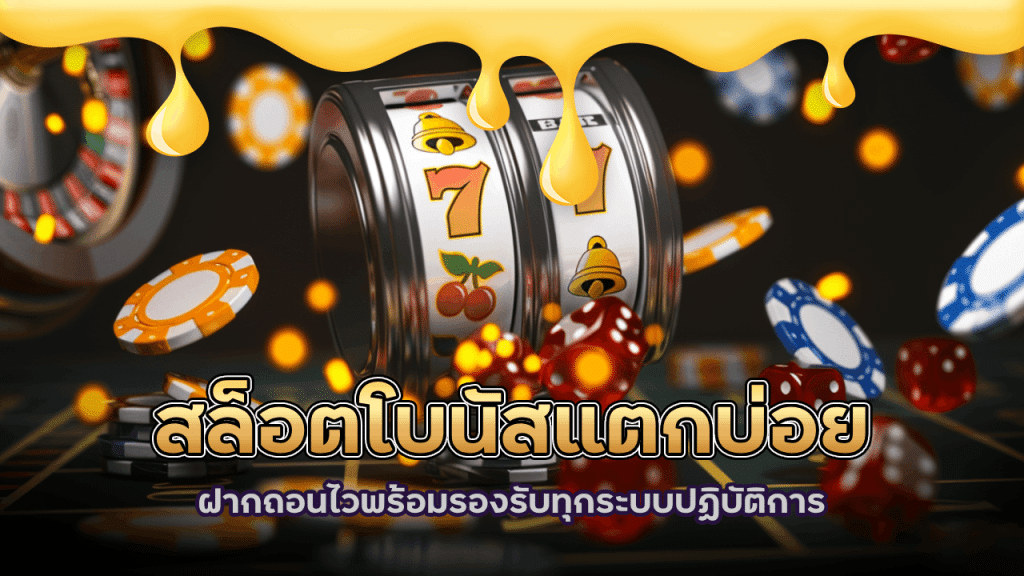 slot1111 สล็อตโบนัสแตกบ่อย