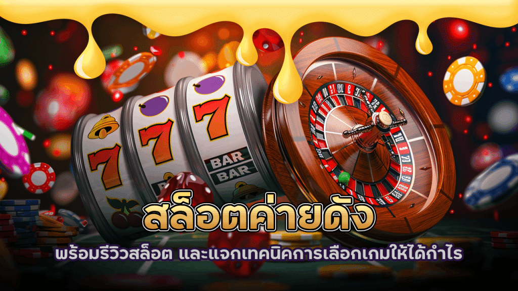 สล็อตค่ายดัง slot1111