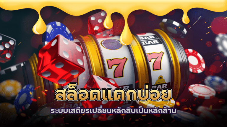 slot123